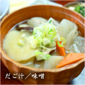 とくまる食堂 だご汁（味噌）