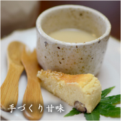 とくまる食堂 手づくり甘味