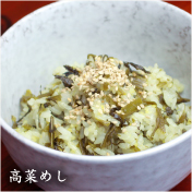 とくまる食堂 高菜めし